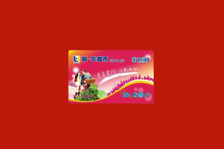 石河子乡购物卡回收